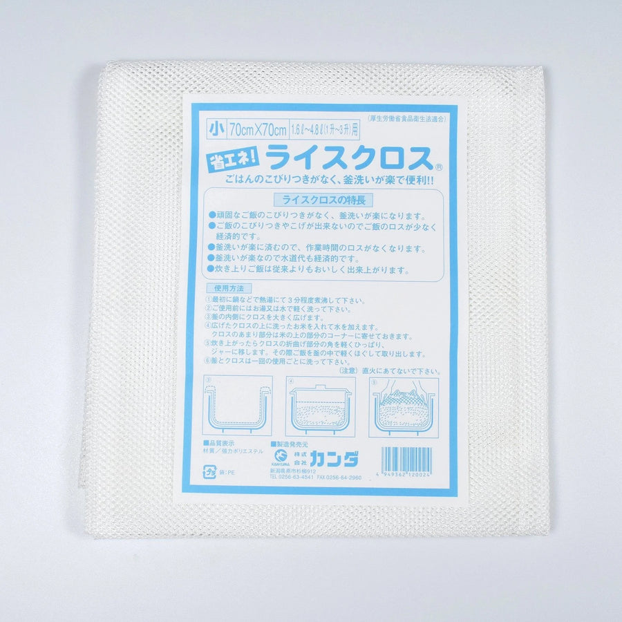 Rice Cooking Net