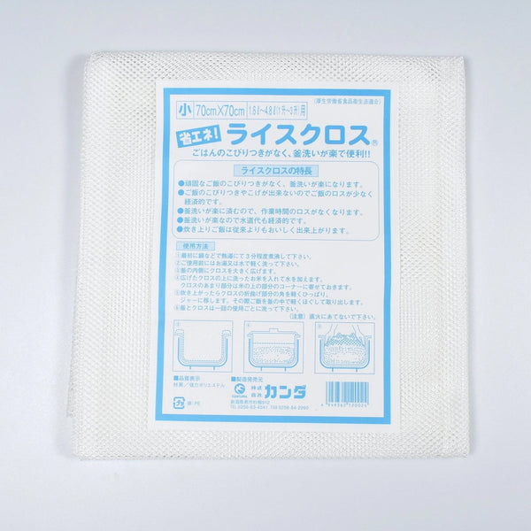 Rice Cooking Net