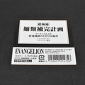 Evangelion Ramen Bowl - 20cm - image 4
