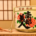 Nanbu Bijin 72L Kagami Biraki Sake Barrel Kit
