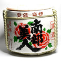 Nanbu Bijin 72L Kagami Biraki Sake Barrel Kit